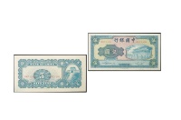 民国三十（1941年）年中国银行伍圆