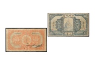 民国九年（1920年）四明银行壹圆