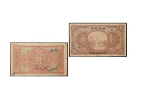 民国十四年（1925年）四明银行壹圆