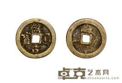 清·盘古通宝铜钱 直径：32mm 数量：1