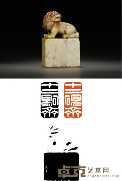 清·吴让之刻寿山石古兽钮汪鋆自用印 5.2×2.6×8.2cm