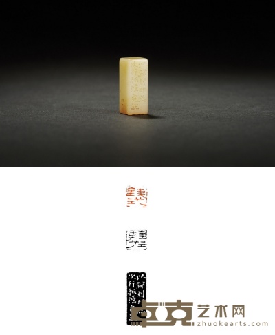 清·赵之谦刻寿山芙蓉石钱式自用印 1×1×2.5cm