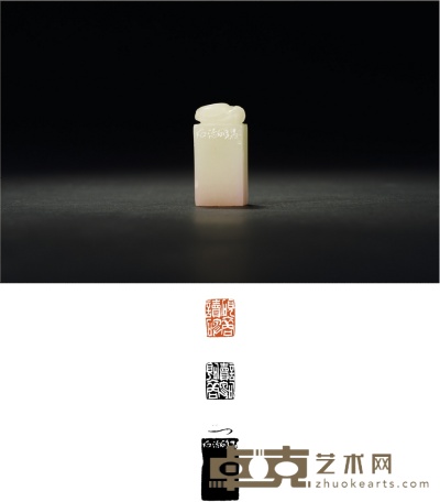 清·吴昌硕刻寿山芙蓉石沈瑞麟自用印 1.2×1.5×3.2cm