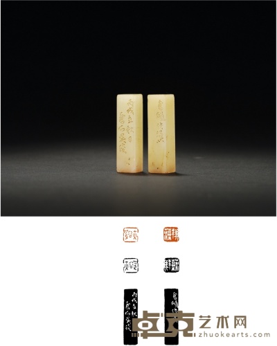 清·吴昌硕刻寿山芙蓉石对章 0.9×0.9×3.6cm×2