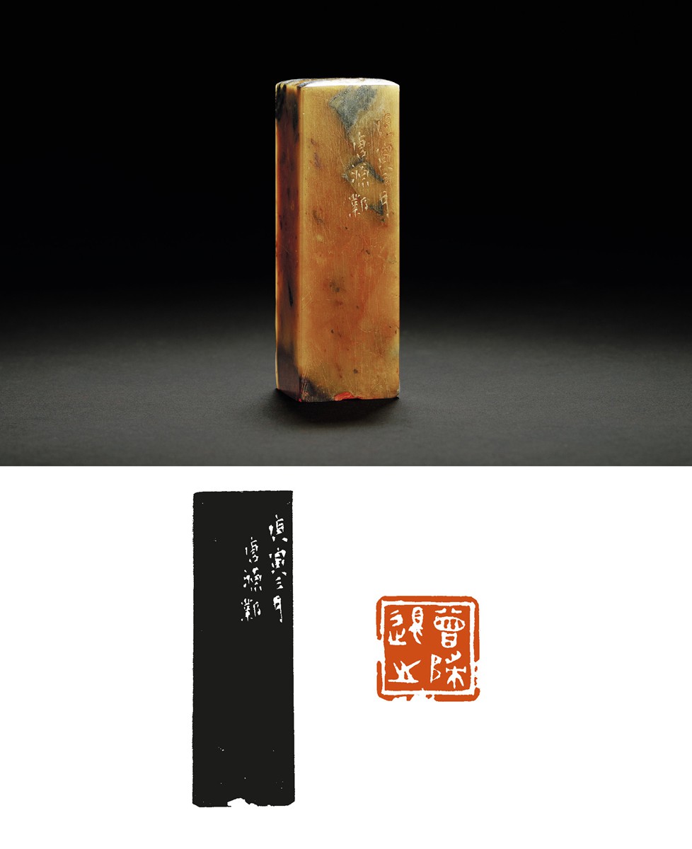 lot:2478 唐醉石刻寿山石章