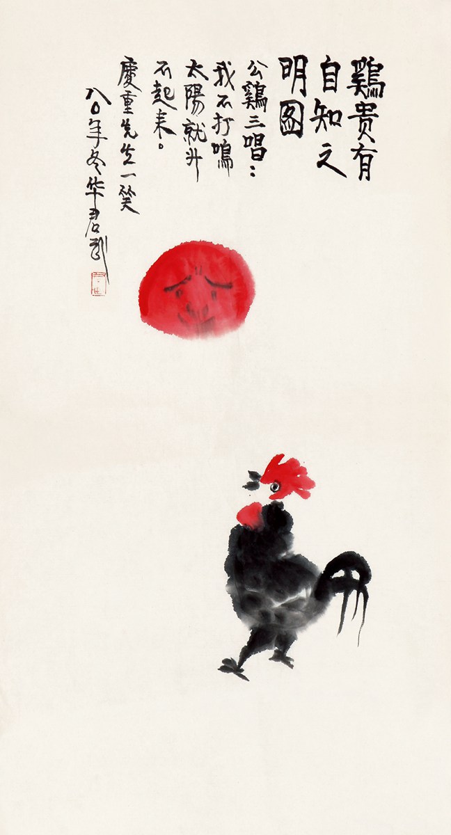 低価定番丸孫T　『中國油畫1700-1985』 花鳥、鳥獣
