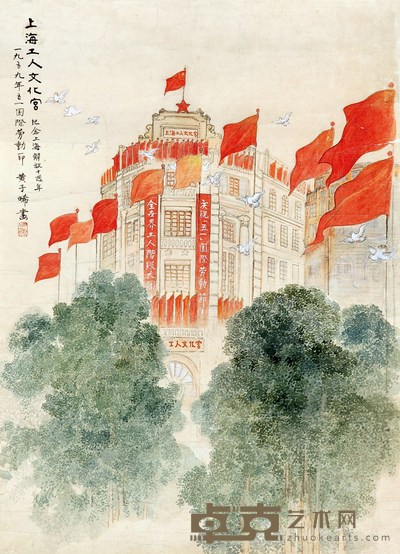 黄子晞 上海工人文化宫 52.5×38cm