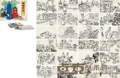 束 俊 中榜负义 连环画原稿(全) (56页选24页) 20×26.5cm 14.5×23cm×56