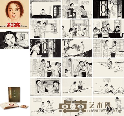 段伟君 红裳 连环画原稿(全)(76页选19页) 20×21cm 17×28cm×76