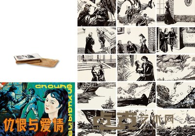 佚 名 仇恨与爱情 连环画原稿(全)(106页选16页) 19×26cm×4 13×19cm×106