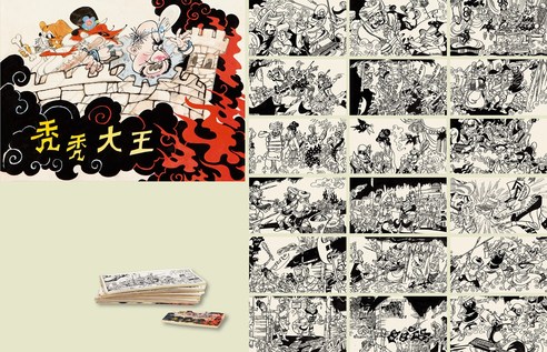 陆汝浩 秃秃大王 连环画原稿（全）（118页选18页）