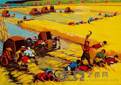佚 名 备战备荒为人民 71×100.5cm