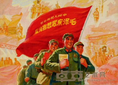佚 名 毛泽东思想宣传队 78×108cm