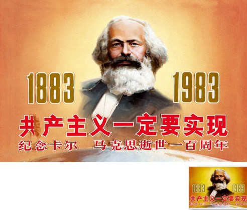 杨克山  共产主义一定要实现