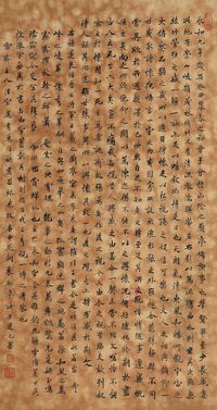 袁励準 庚申（1920年）作 行书 立轴