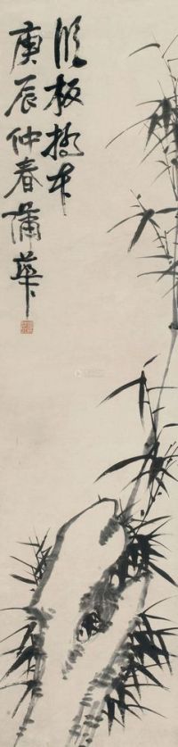蒲华 庚辰（1880年）作 竹石 立轴