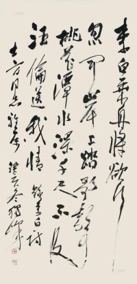 黄独峰 癸亥（1983年）作 行书诗一首 镜心