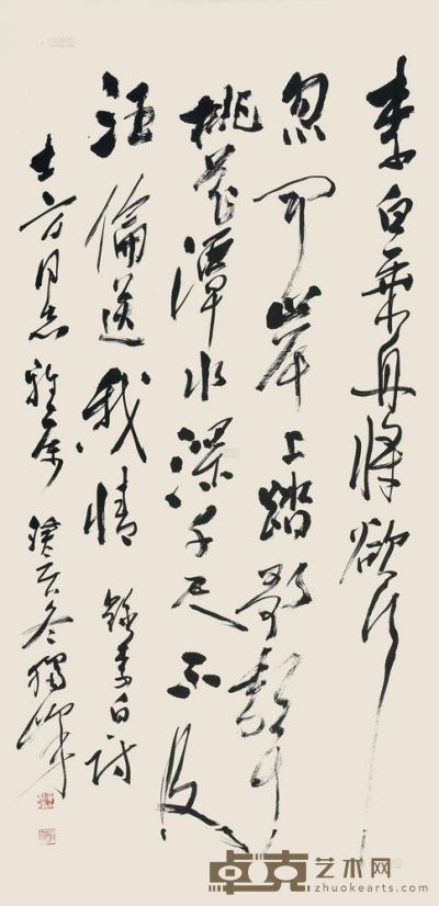 黄独峰 癸亥（1983年）作 行书诗一首 镜心 <em>134×67cm?</em>