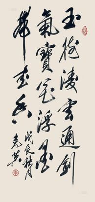 李克英 戊辰（1988年）作 行书 镜心