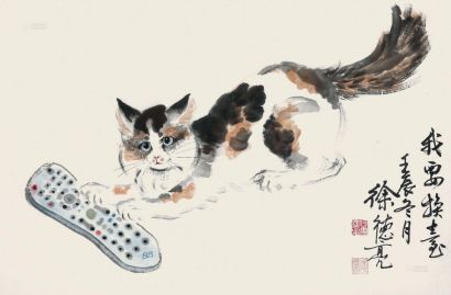 徐德亮 壬辰（2012年）作 我要换台 镜框