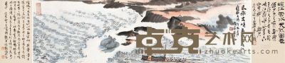 陆俨少 丁巳（1977）年作 巴船出峡 镜片 21×74cm