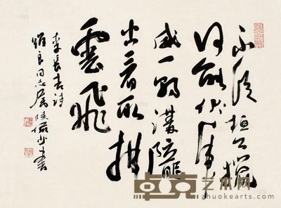 陆俨少 行书李长吉诗 镜片 33.5×45.5cm