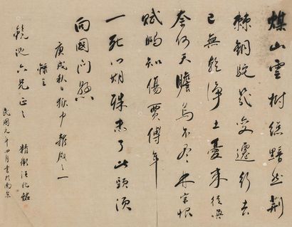 汪兆铭 1910年作 行书自作诗“狱中杂感” 镜心