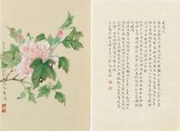 喻慧　芙蓉花