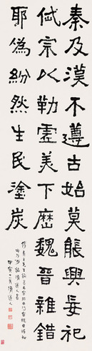 李瑞清 隶书 立轴