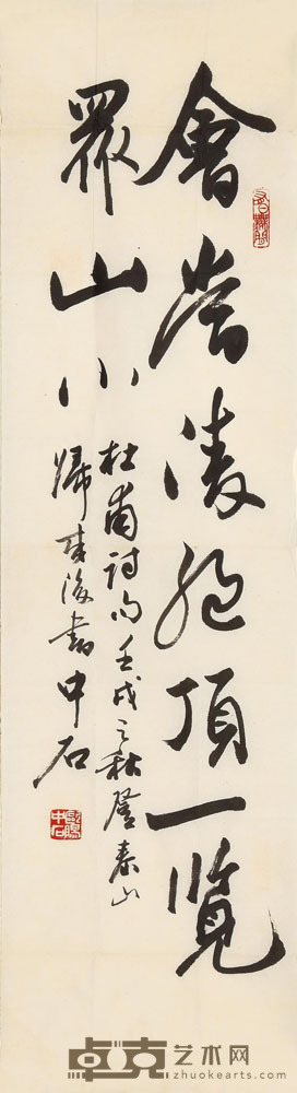 欧阳中石  书法 100×28cm