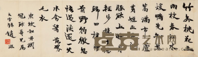 赵熙  书法 68×30cm