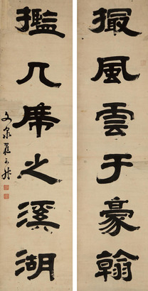 翟云升  六言对联