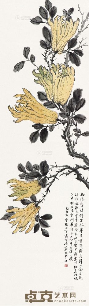 商笙伯 佛手 立轴 <em>100×29cm</em>