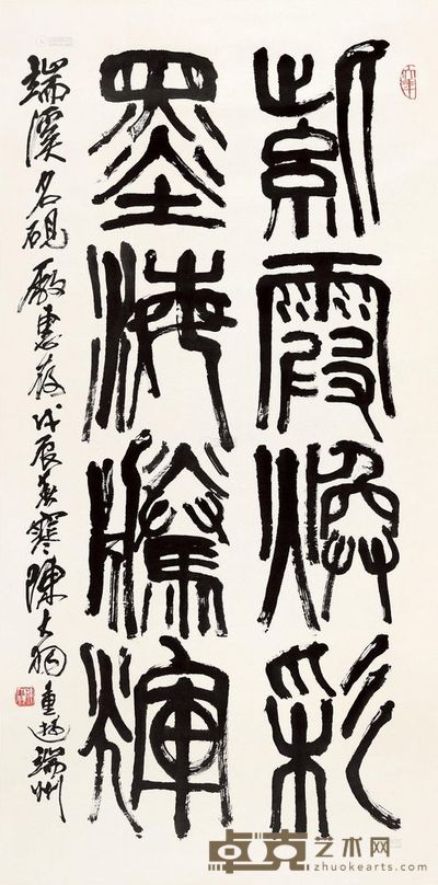 陈大羽 1988年作 篆书中堂 立轴 <em>136×67cm</em>