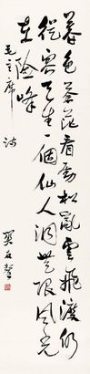 关友声 行书毛主席诗 立轴