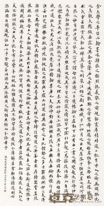 卢中南 2005年作 《书谱》句 立轴 <em>136×70cm</em>