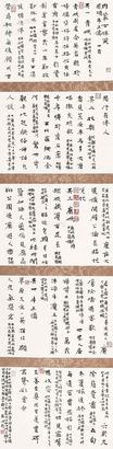 刘洪彪 2004年作 自作七律四首 立轴