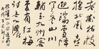 王家新 2006年作 老树枯枝 镜心