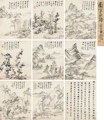 陈治 仿元诸家山水册 册页 （九开）