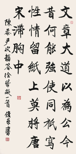 刘俊京 书法