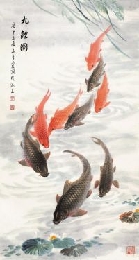 吴青霞 庚午（1990）年作 九鲤图 镜片