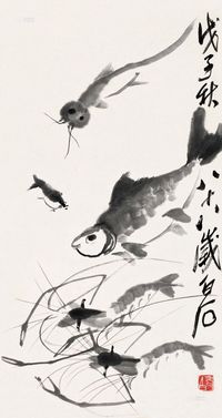 齐白石 戊子（1948）年作 鱼虾图 立轴