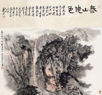 宋文治 泰山晓色 立轴