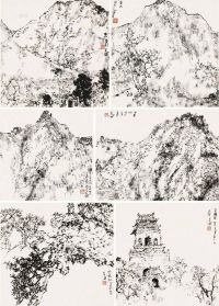 杨善深 癸未（2003）年作 京城胜景写生册 册页