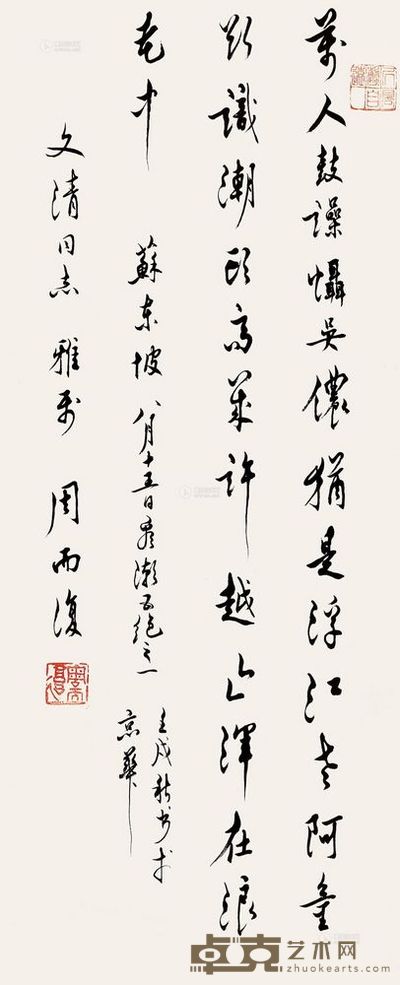 周而复 1982年作 书法 镜片 <em>68×26cm</em>