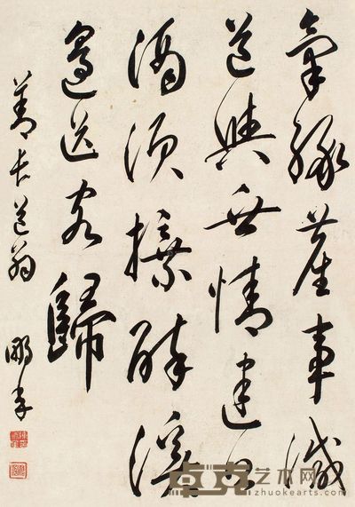 陈鹏年 草书五言诗 立轴 <em>45.5×31cm</em>