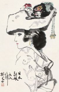 刘文西 1989年作 日本新娘 立轴