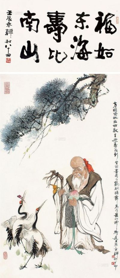韩敏 壬辰（2012）年作 仙寿图 镜框