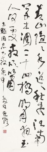 王冬龄 书法 立轴