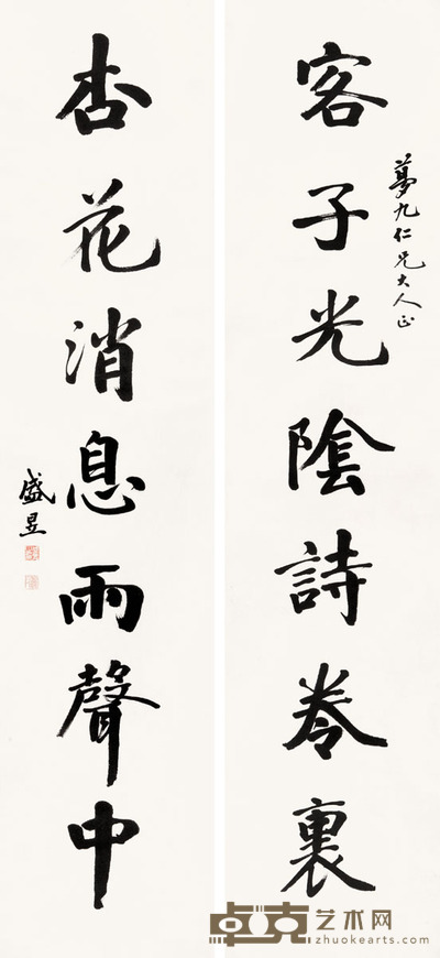 盛昱 楷书七言对联 180 × 40.5cm. × 2 约6.6平尺(每幅)